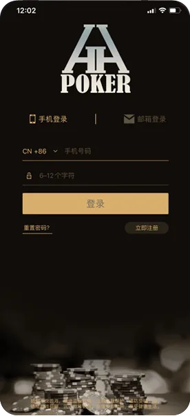 德扑圈HHpoker下载