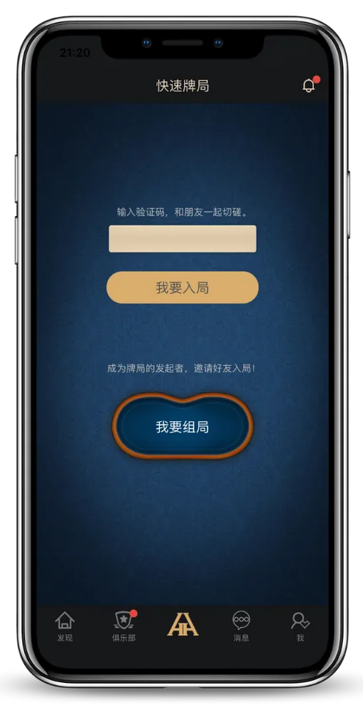 线上HHpoker俱乐部
